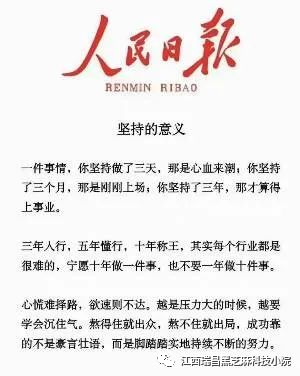 堅持二十載，書寫瑞昌黑芝麻華麗篇章